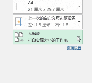 职场中必备的10个Excel打印技巧(Excel打印技巧)