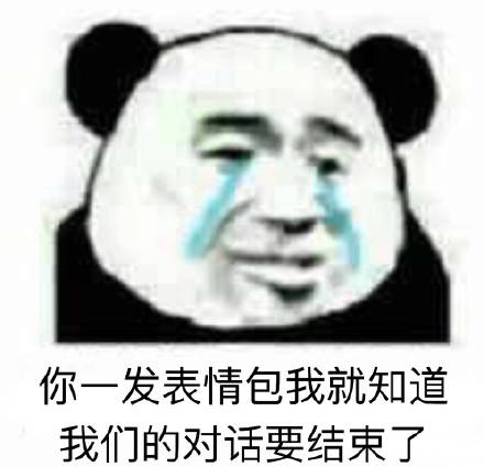 今日份沙雕无水印表情包