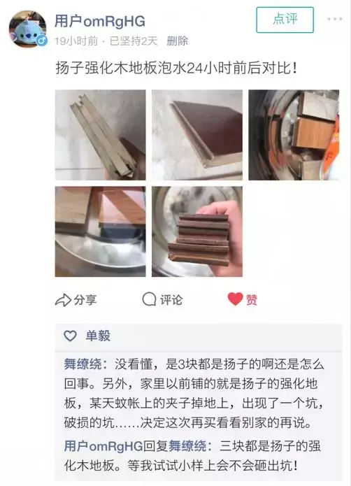 地板扔水里煮?曝光地板测试背后的真相!买地板的3种检测方法102