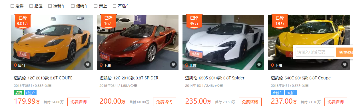 买不起全新超跑，哪我能不能买辆便宜的二手跑车来装X？