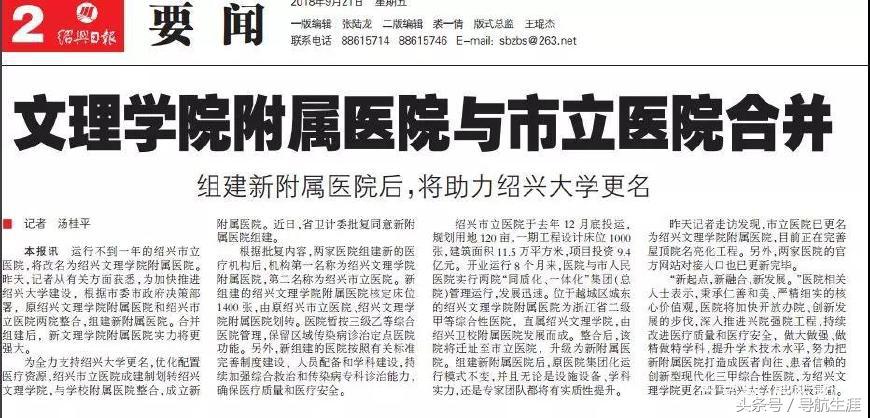 绍兴大学即将诞生？绍兴文理学院蓄势待发中