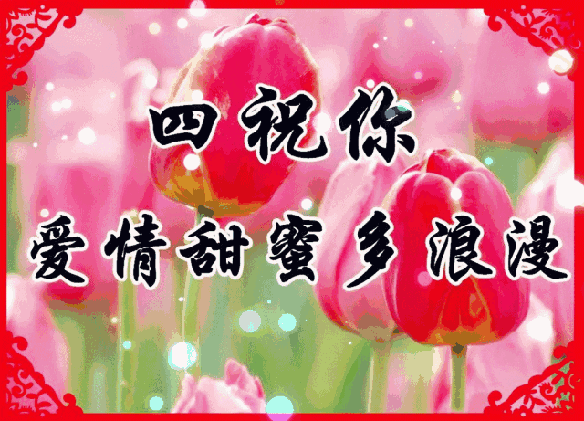 9月28日就爱发，双倍发财日，吉祥祝福送给群友，打开越快越好