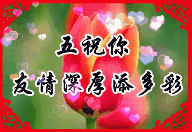 9月28日就爱发，双倍发财日，吉祥祝福送给群友，打开越快越好