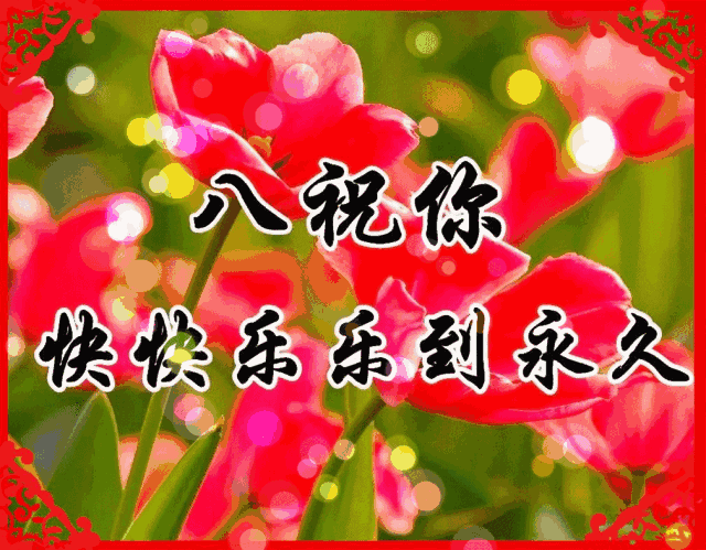 9月28日就爱发，双倍发财日，吉祥祝福送给群友，打开越快越好