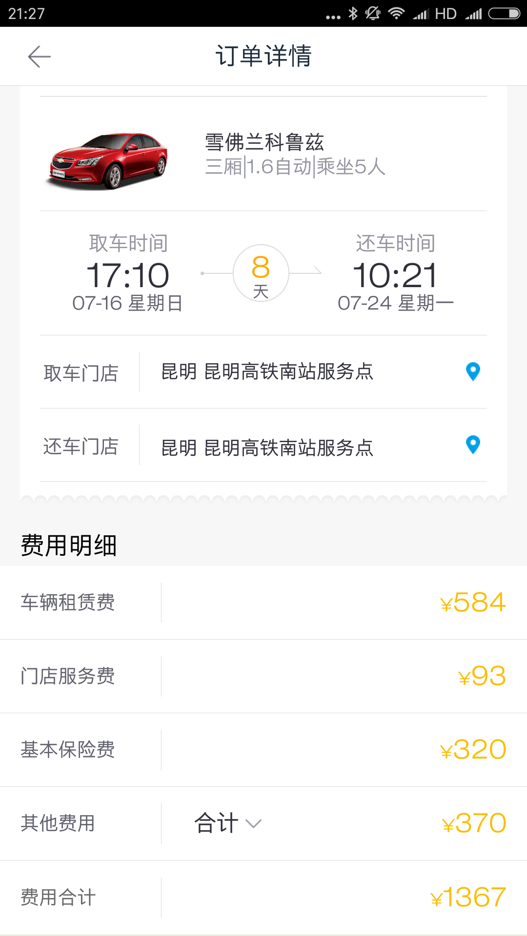 租车每天只要75元？广州高铁+租车游云南，详细攻略在这里