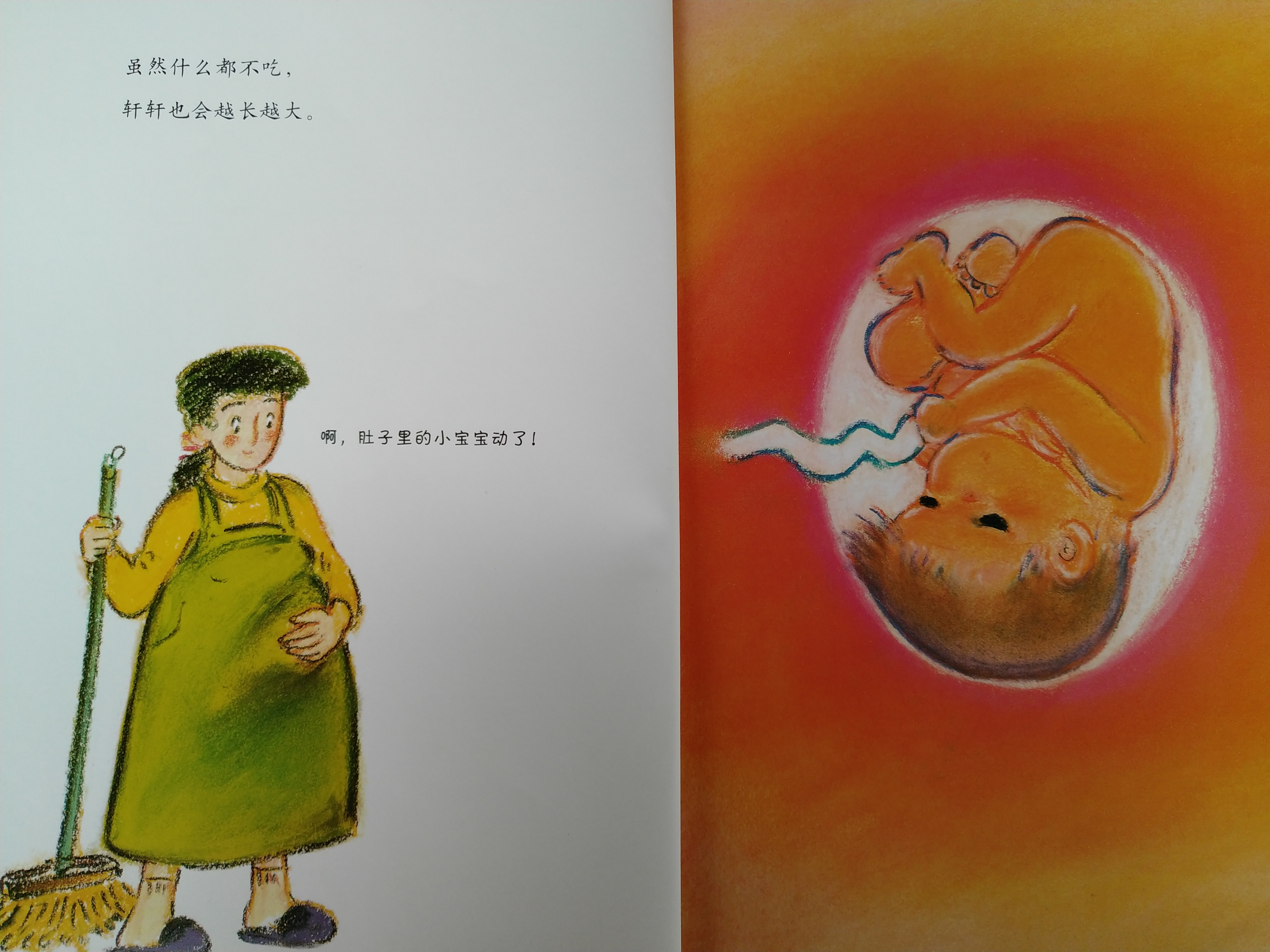 有声绘本故事《肚脐，你好吗？》