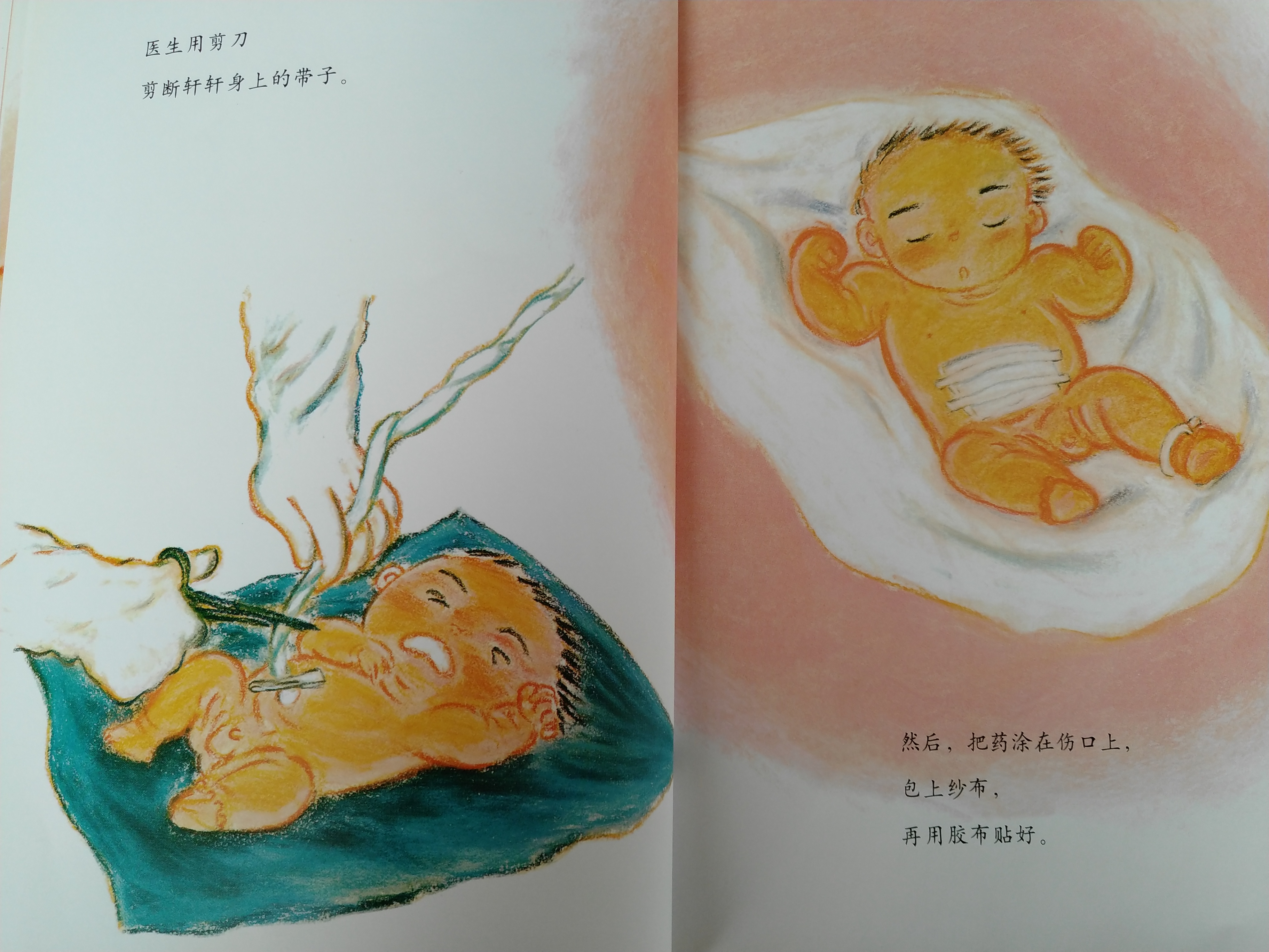 有声绘本故事《肚脐，你好吗？》