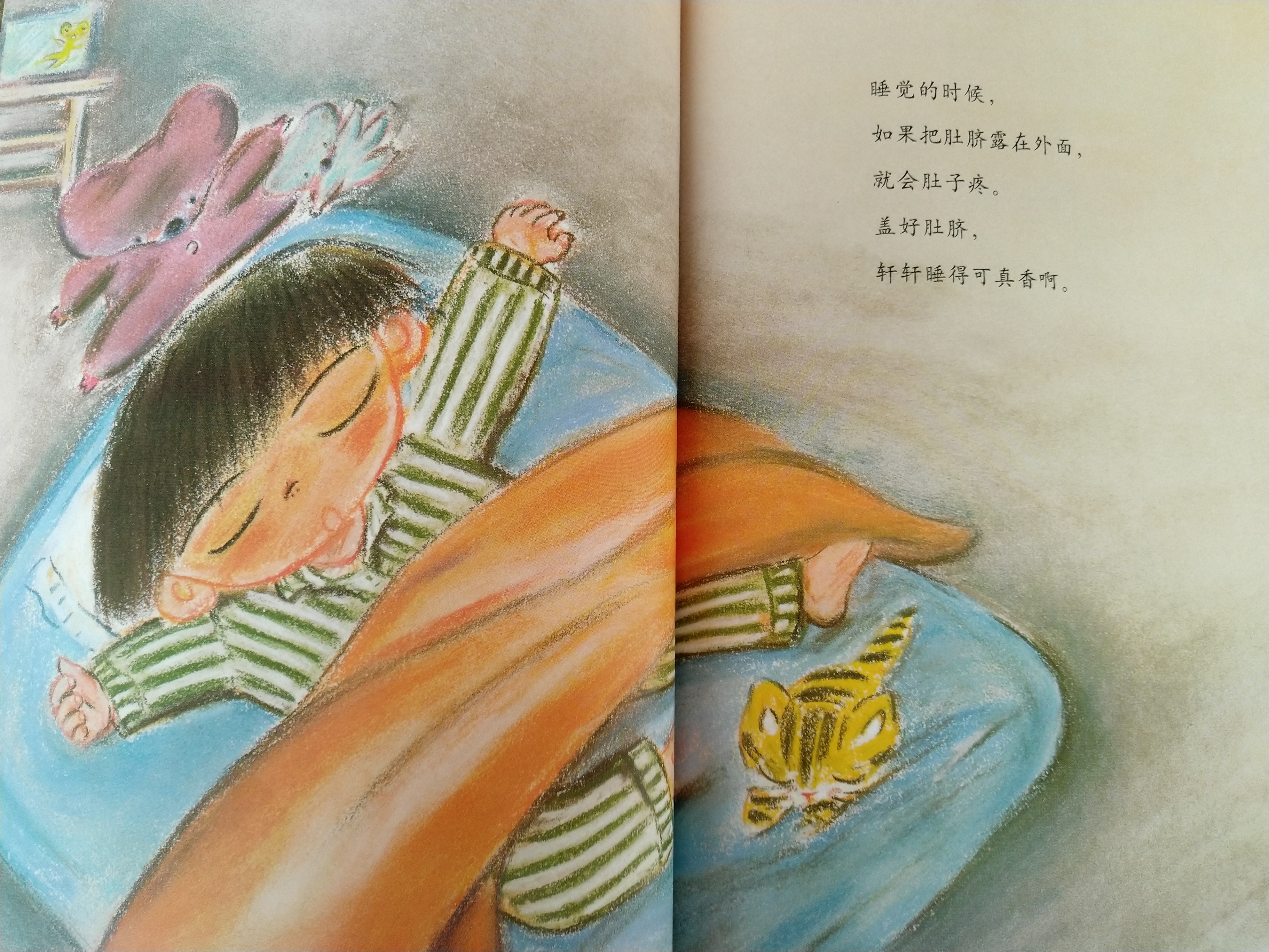 有声绘本故事《肚脐，你好吗？》