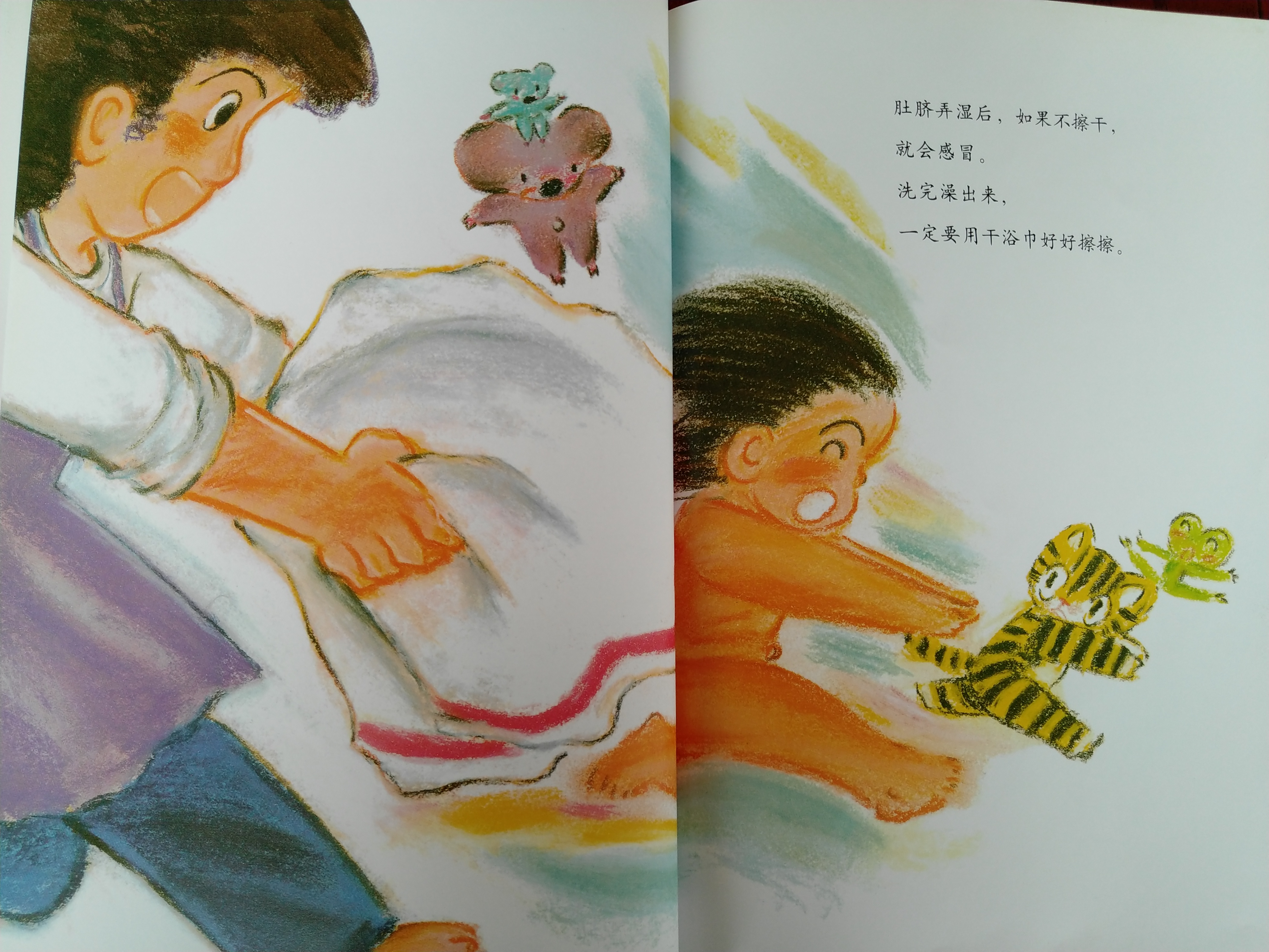 有声绘本故事《肚脐，你好吗？》