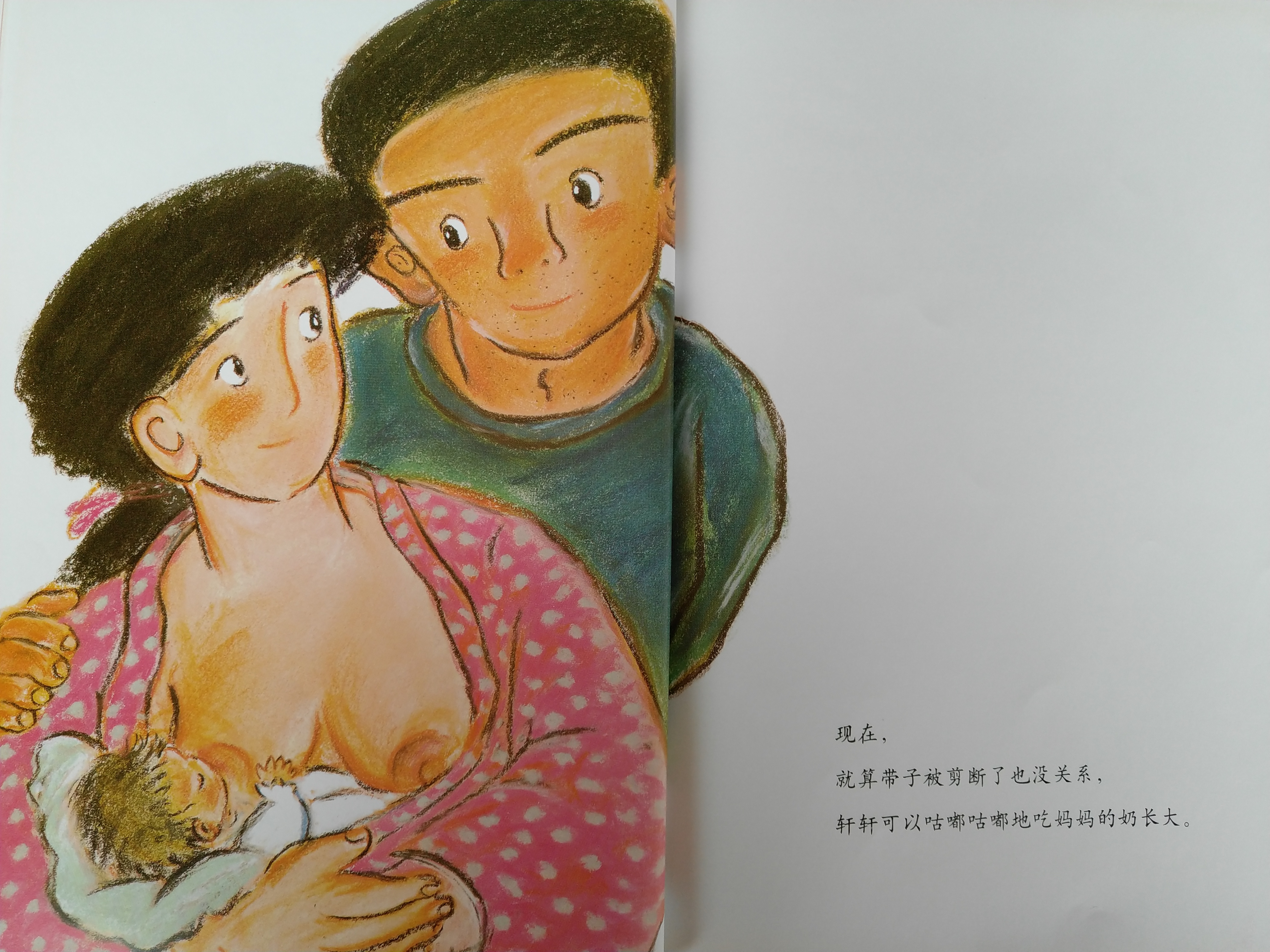 有声绘本故事《肚脐，你好吗？》