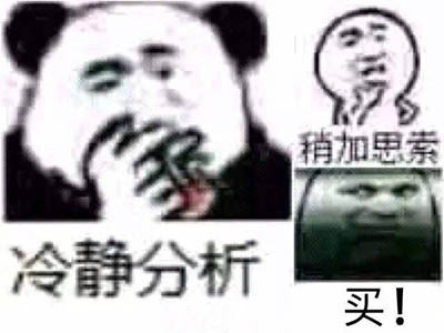 搞笑表情包：我是一个经不起批评的人，如果你批评我，我就骂你