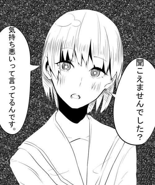 二次元妹子骂人表情包25张