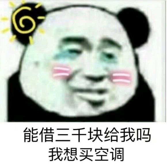 借钱表情包整套20张