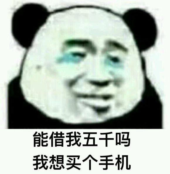 借钱表情包整套20张