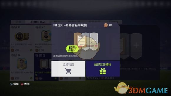 FIFA21英乙怎么进英超(《FIFA 18》UT模式新手入门教学)