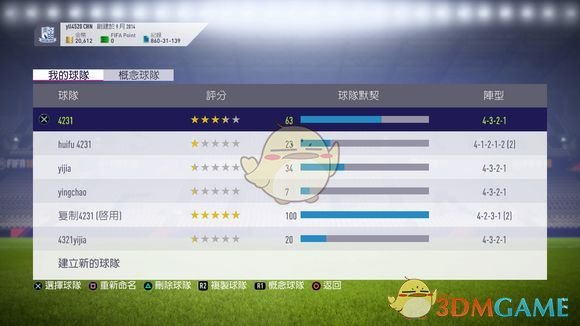 FIFA21英乙怎么进英超(《FIFA 18》UT模式新手入门教学)