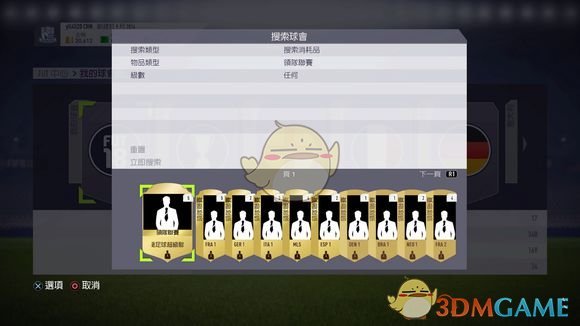 FIFA21英乙怎么进英超(《FIFA 18》UT模式新手入门教学)