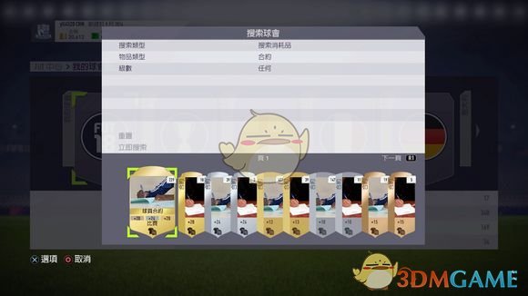 FIFA21英乙怎么进英超(《FIFA 18》UT模式新手入门教学)