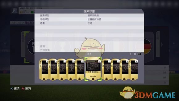 FIFA21英乙怎么进英超(《FIFA 18》UT模式新手入门教学)