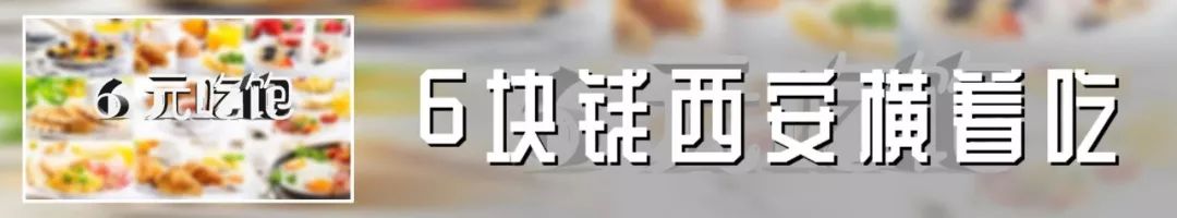 全西安尺度最大的鸡店，一个人有点不敢来……