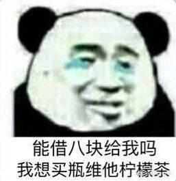 借钱表情包整套20张