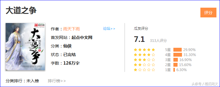 仙侠网络小说：你说这世上有神仙吗？