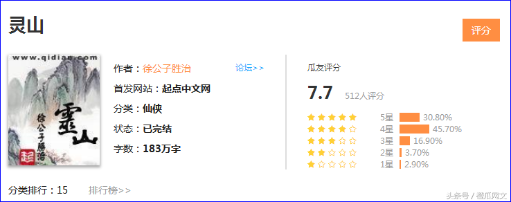 仙侠网络小说：你说这世上有神仙吗？