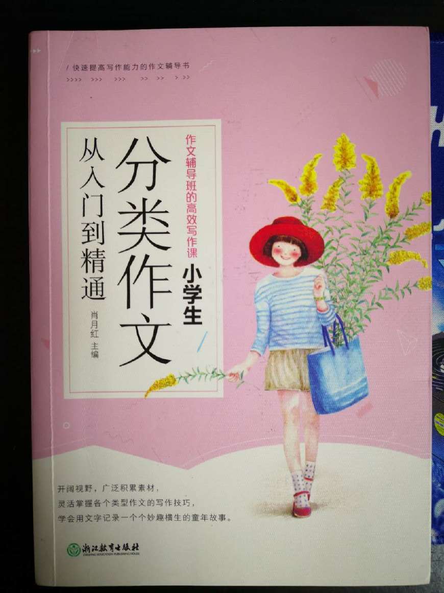 小学生分类作文大全 小学生分类作文大全南海出版 高考作文 乐到家网