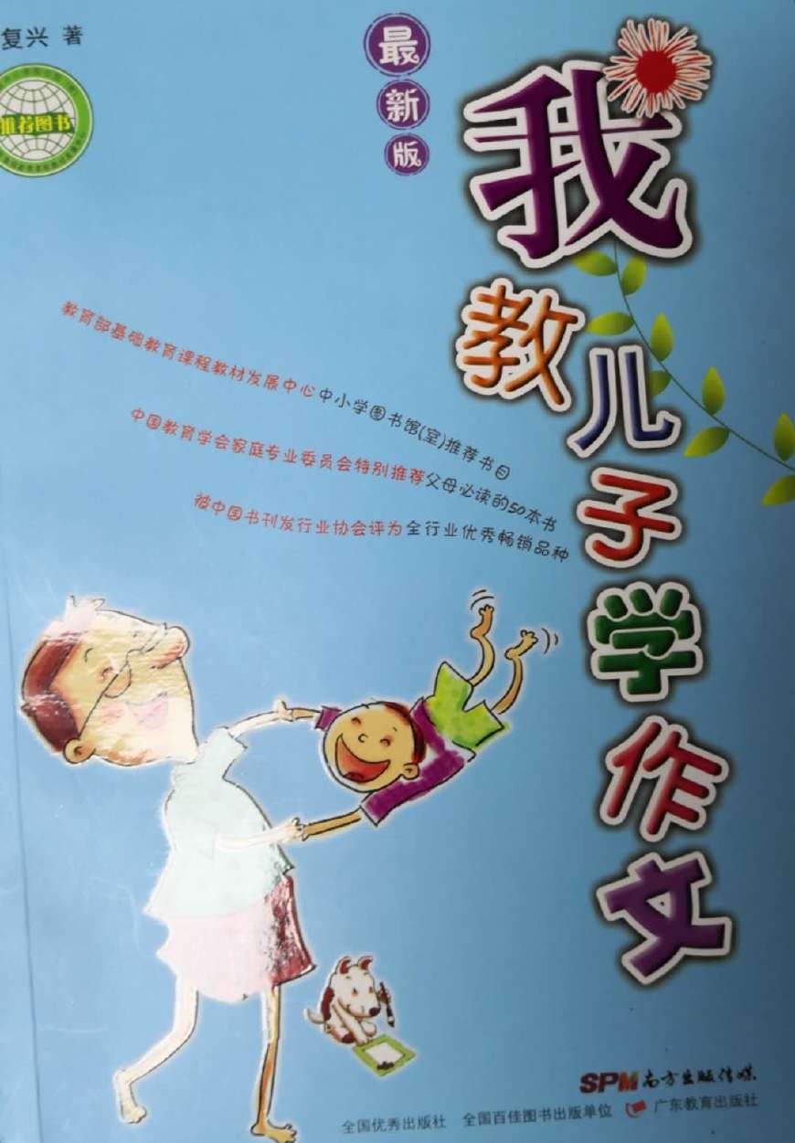 小学生分类作文大全 小学生分类作文大全南海出版 高考作文 乐到家网