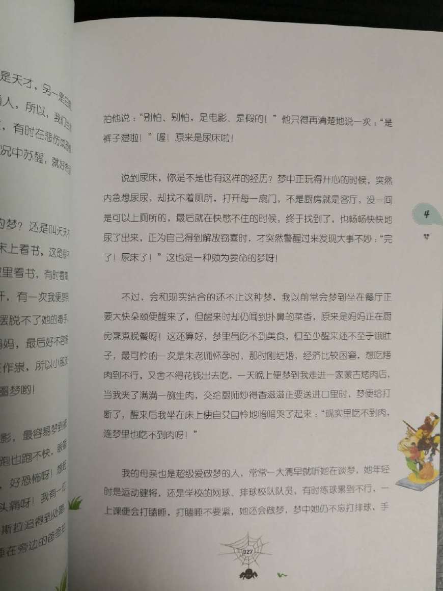 小学生分类作文大全 小学生分类作文大全南海出版 高考作文 乐到家网