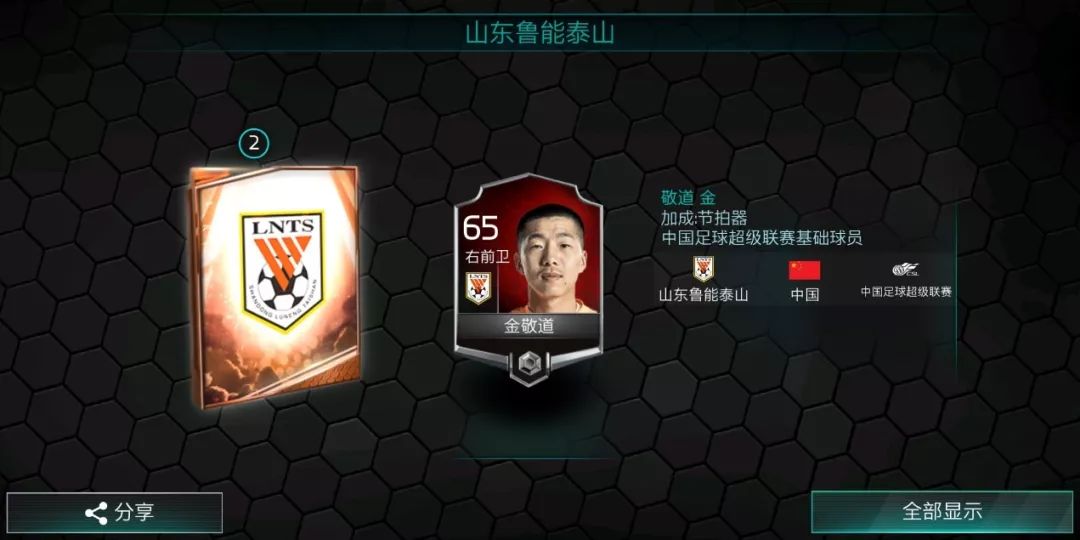 中超pvp门票干什么用(FIFA足球世界｜群雄争霸，中超联赛重磅来袭！)