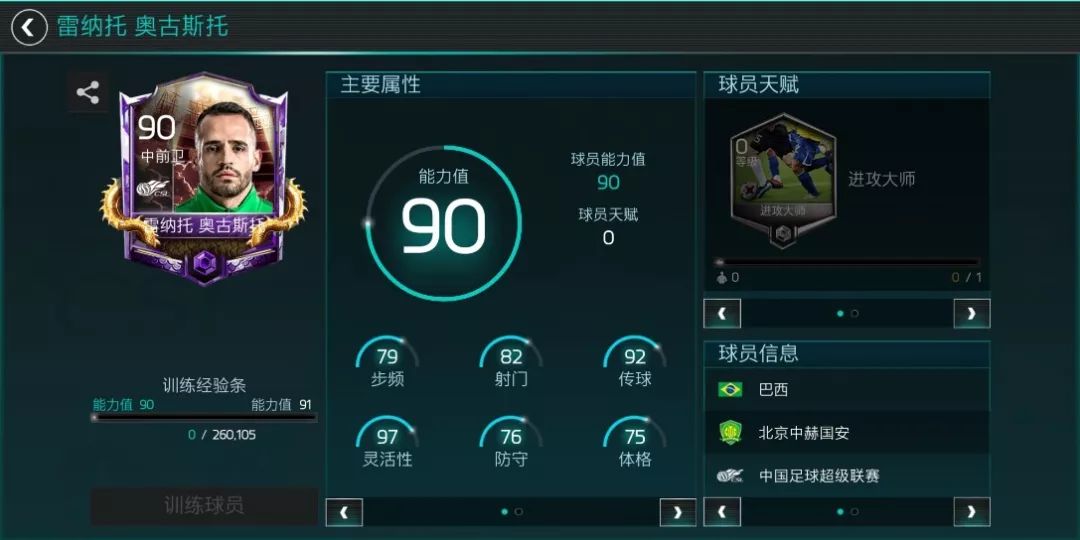 中超pvp门票干什么用(FIFA足球世界｜群雄争霸，中超联赛重磅来袭！)