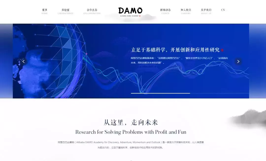 阿里达摩院官网上线，14 个实验室全面曝光，23 个岗位正在招聘