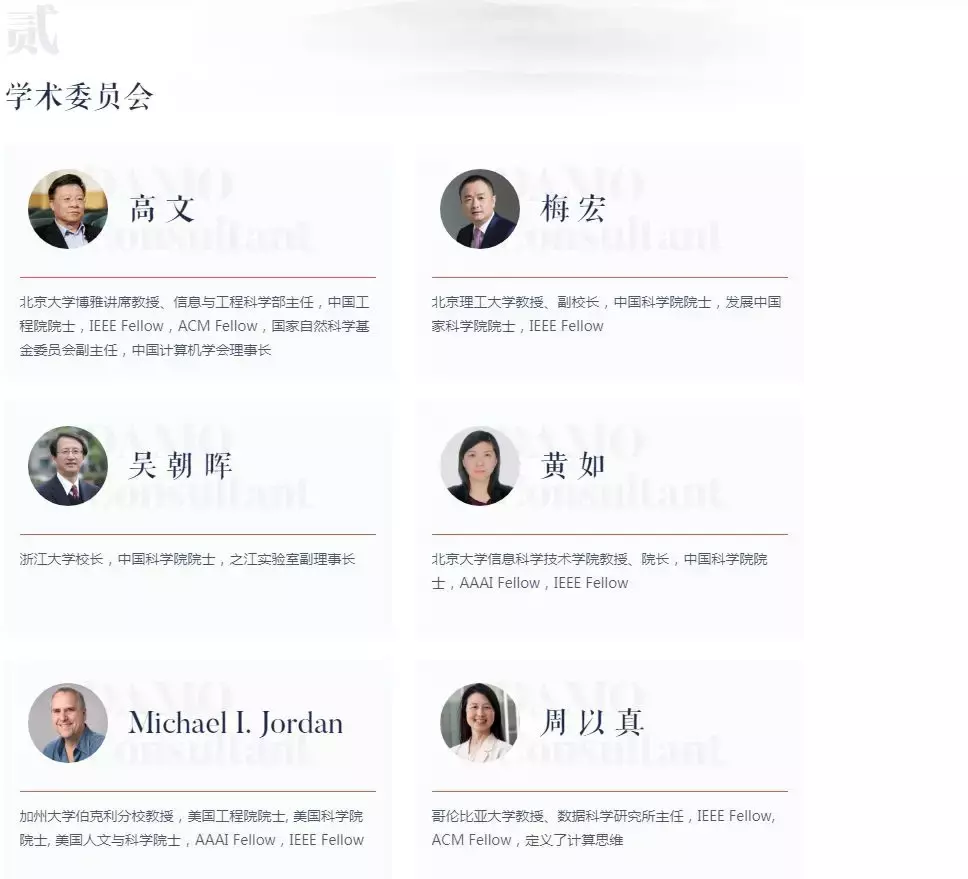 阿里达摩院官网上线，14 个实验室全面曝光，23 个岗位正在招聘