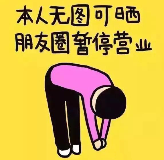 国庆节搞笑斗图表情包30张