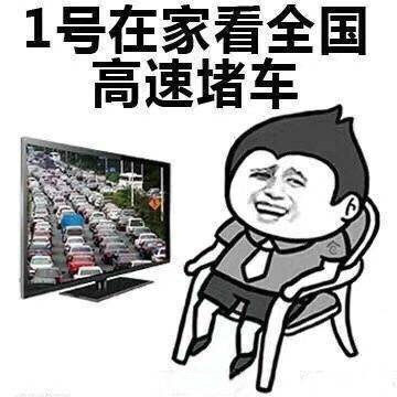 搞笑表情包:这就是我的国庆安排