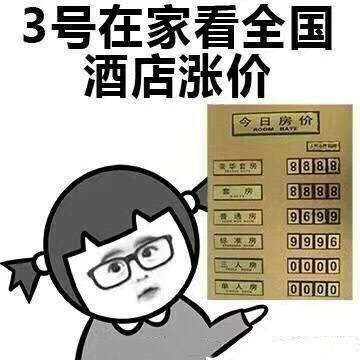 搞笑表情包:这就是我的国庆安排