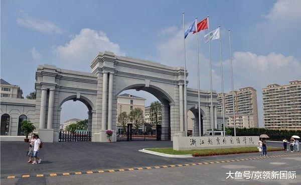 鲁迅故里，江南水乡：浙江越秀外国语学院的逆袭攻略