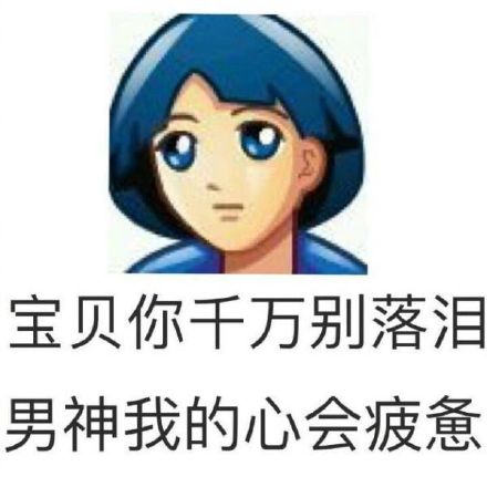 今日热门表情包QQ经典头像带字表情包