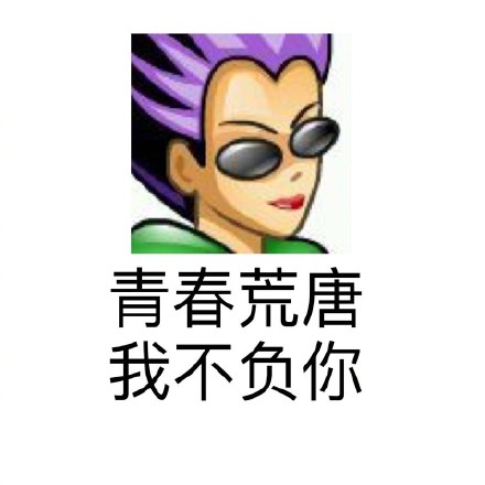 今日热门表情包QQ经典头像带字表情包