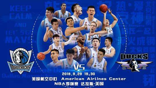 北京首钢为什么进nba(北上广3队4战，场均输45分，CBA为何仍热衷去NBA打季前赛)