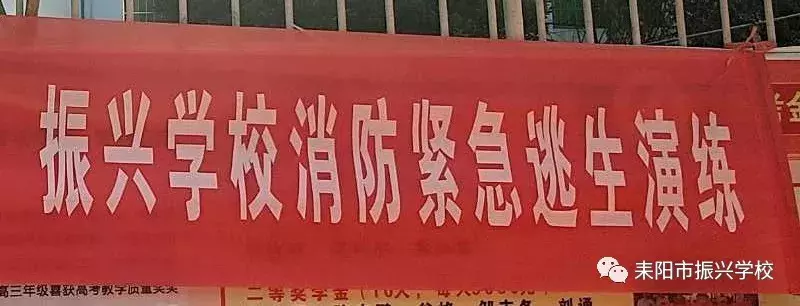 耒阳一校车冒出“浓烟”？虚惊一场！原来是一场演练