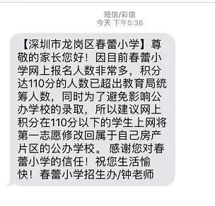 超高升学率，百合外国语的宠儿！揭秘深圳名校春蕾小学！