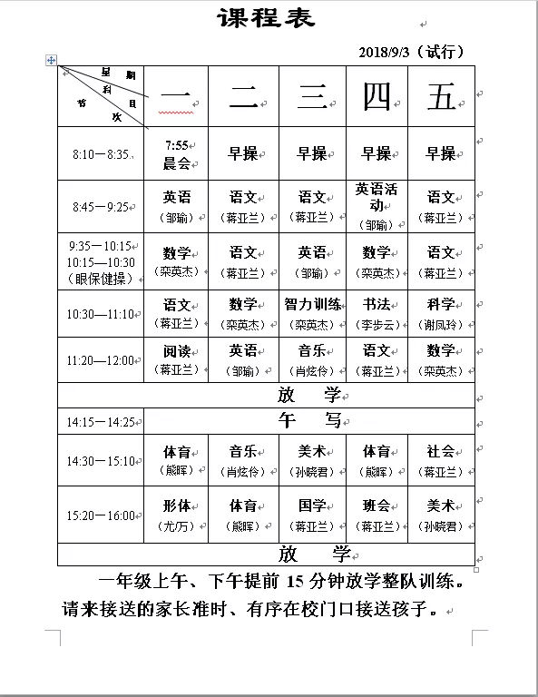 超高升学率，百合外国语的宠儿！揭秘深圳名校春蕾小学！