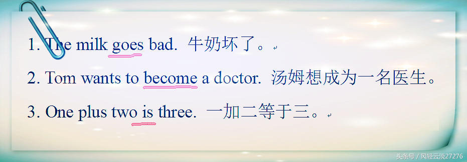初中英语从句学习的基础——五种基本句式，七种句子成分详细讲解