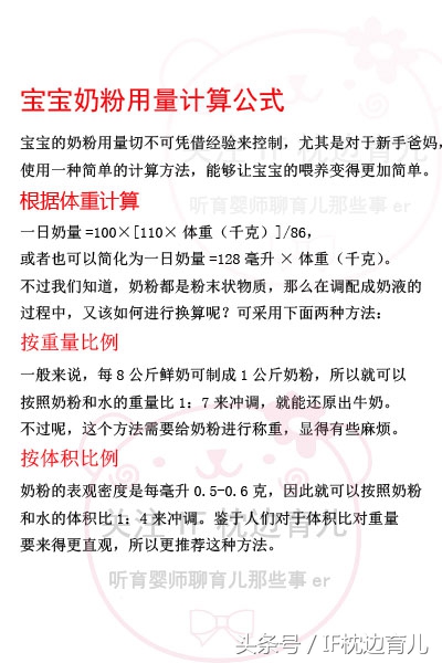 喂养须知：奶粉勺底下有个“洞”？新生儿喂奶量标准（收藏转发）