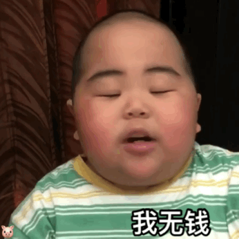 印尼小胖tantan动态表情包30张:大家晚安,宝宝要睡了