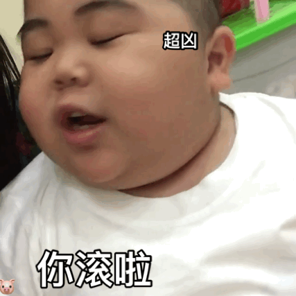 印尼小胖tantan动态表情包30张:大家晚安,宝宝要睡了