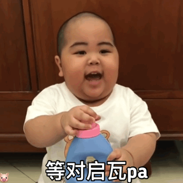 印尼小胖tantan动态表情包30张:大家晚安,宝宝要睡了