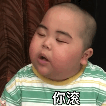 印尼小胖tantan动态表情包30张:大家晚安,宝宝要睡了